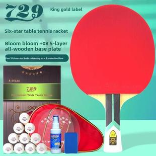 729乒乓球拍KING金标6星球拍金六星级专业纯木底板乒乓成品拍正品