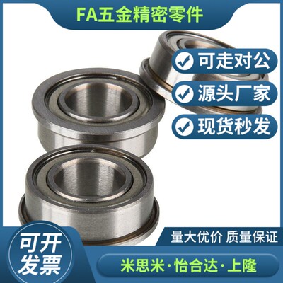 带法兰滚珠轴承FL682ZZ FL683ZZ FL684ZZ FL685ZZ FL686ZZ F688ZZ