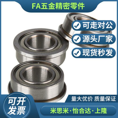 带法兰滚珠轴承FL682ZZ FL683ZZ FL684ZZ FL685ZZ FL686ZZ F688ZZ