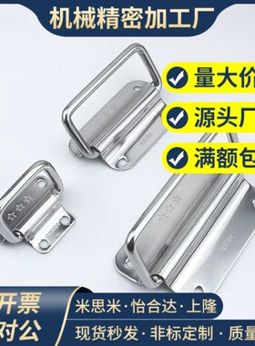 PULM-50/PULM-78/-100同款不锈钢304材质提手 折叠拉手 工业把手