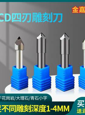数控PCD四刃石材雕刻刀大理石蘑菇头金刚石花岗岩大小字石雕耐磨
