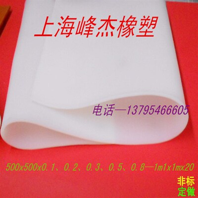 硅胶板硅胶垫片耐高温防水硅橡胶1米x1米x8mm-1米x1米x20mm抗老化