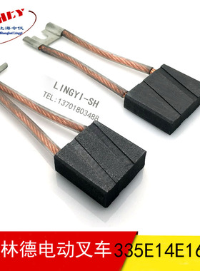0009718189驱动电机碳刷林德电动叉车配件适用电车335E14E16E18