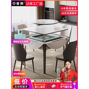 睿腾玉石麻将机麻将桌餐桌两用全自动家用简约现代折叠圆桌带椅子