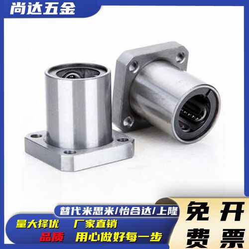 替代米思米直线轴承LHFSF8/10/12/16/20/25/30/35/40/50
