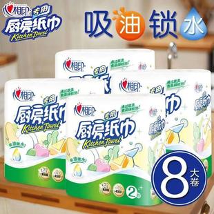 心心相印厨房专用吸油纸擦油纸卫生纸油炸家用整箱优惠厨房纸巾皮