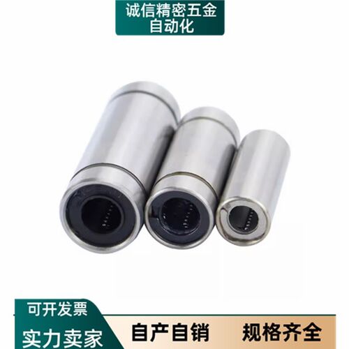 LMD01/11/12-d6 8 10 12 13 16 20 25 短型中型直线轴承