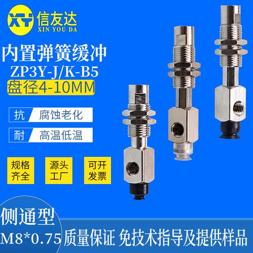 内置缓冲金具 侧通型 ZP3-Y-J/K-J3/J6/J10/K3/K6/K10-B5 M8*0.75
