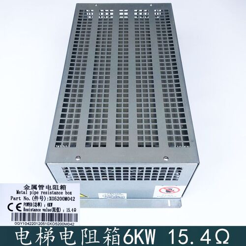 西子奥的斯/杭州西奥电梯电阻箱XO5200M042/XAA21305S7 6KW15.4