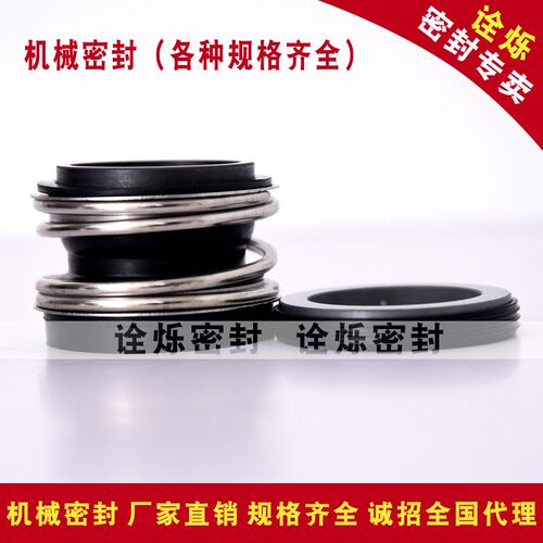 机械密封MG12-38/40/43/45/48/50/53/55/60/65/70/75/80/85/90