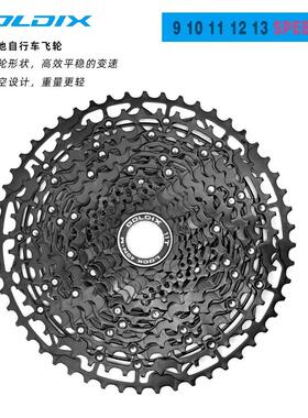 GOLDIX超轻一体镂空飞轮登山车竞赛级10/11/12/13速变速公路车