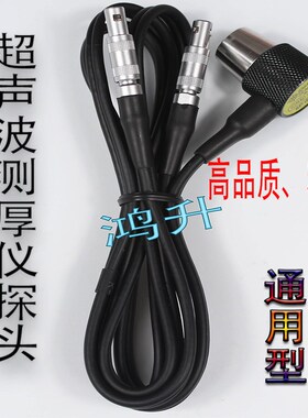 北京时代超声波测厚仪器tt130钢板tt110金属150连接线数据线探头