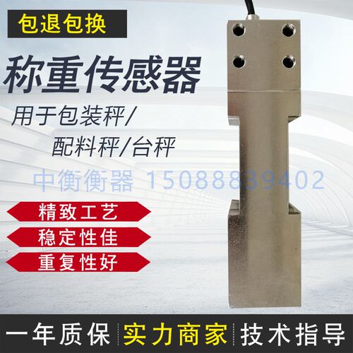 ILEC-A/-ASS不锈钢称重传感器SNK 品牌系列台秤高端传感器