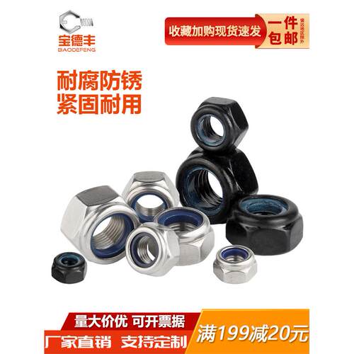 304不锈钢自锁防松螺母31