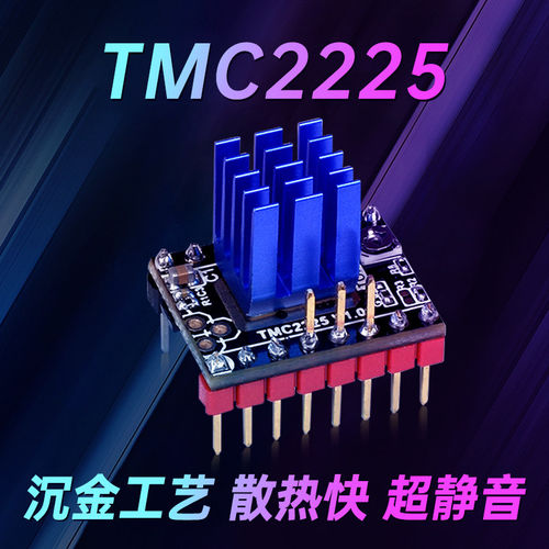 BIGTRCH电机驱动板模块TM