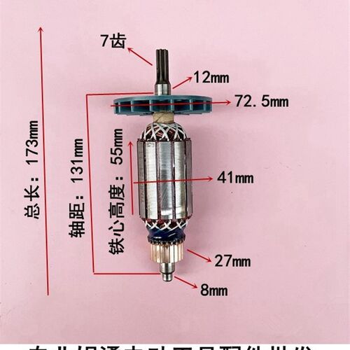 包邮虎啸P1B-DV-24C电动冲击扳手转子S14 S24A E24电动扳手转子