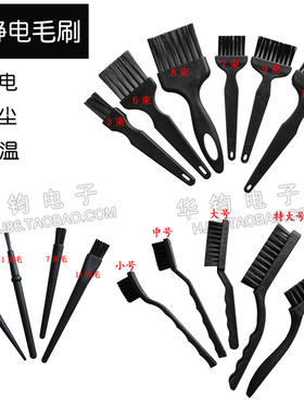 防静电毛刷子 pcb板清洗牙刷型黑色硬曲柄刷 除尘刷 笔直尖圆柄刷