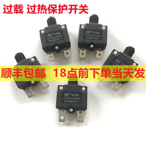 KYB8过载保护器电机电容配件过热保护按钮空压机配件水泵按钮开关