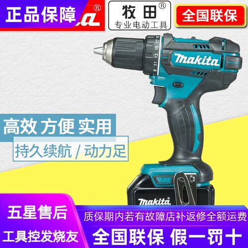 正品牧田Makita充电起子机手电钻18V螺丝刀批DDF482RME/RFE/RAE/Z