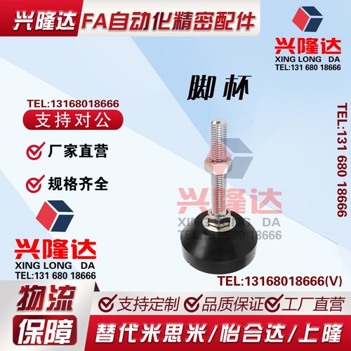 替代怡合达 中轻载型脚杯WAG01/11-D40-M10/M12/M14-L30/L50/L100