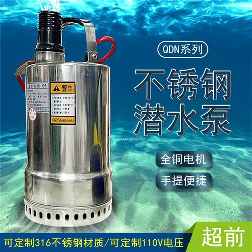 QN6-30-1.5KW不锈钢材质潜水电泵380v抽水泵高扬程喷泵2寸出水口
