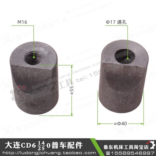 大连车床配件 CDE/CD6140A/6240/6150/6250 尾套筒 锁紧块 尾扎块