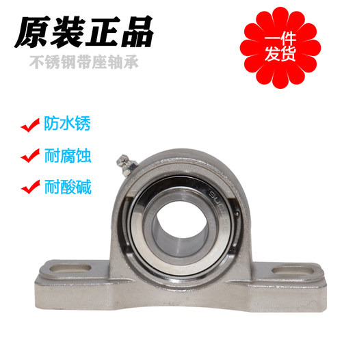 丹洋不锈钢外球面带座轴承 SUCP202 UCP203 UCP204 UCP205 UCP206