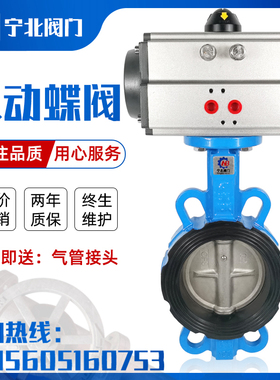 气动蝶阀D671X-16Q对夹式阀门不锈钢DN50 65 80 100 150 250 300