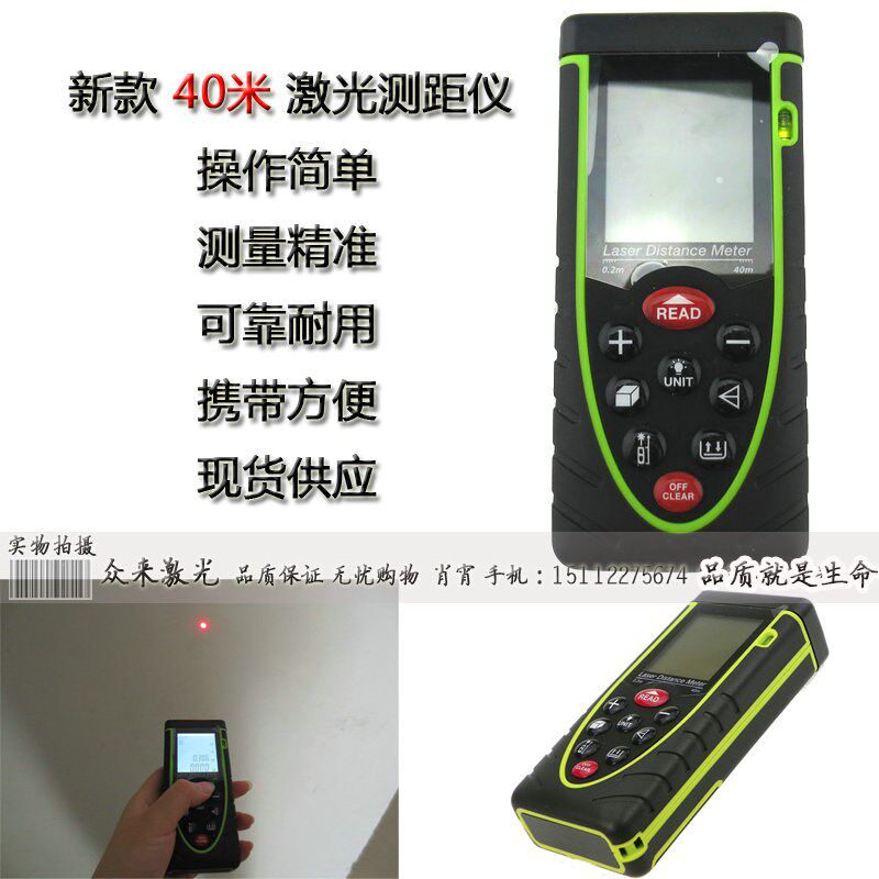误差1.5mm2节7号40米手持红外激光测距仪长度面积体积雷射电子尺