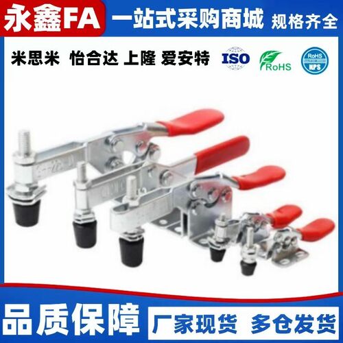 MC01- 5/6/S6/7/S7/8/S8/9/10快速夹具肘夹 直底座工装不锈钢夹钳