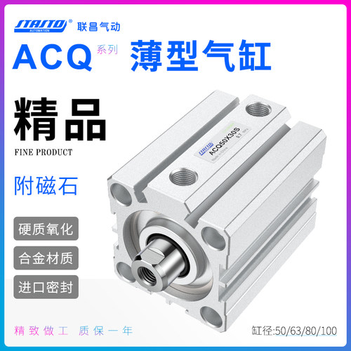 气动薄型大推力带磁气缸ACQ50/63/80/100*10/15/20/25/30/50/60-S