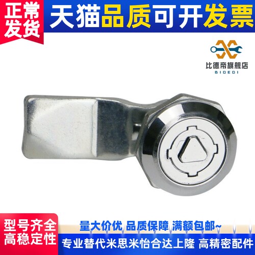 圆柱锁XAS35/XAS03消防栓柜锁电柜防水锁 锌合金三角转舌锁