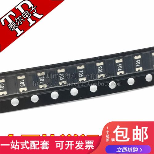 1206 贴片自恢复保险丝 0.5A 13.2V MF-NSMF050-2 500ma PTC