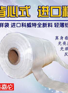 伟嘉伦pe保鲜袋食品袋加厚背心式袋手撕袋塑料袋连卷袋家用小大号