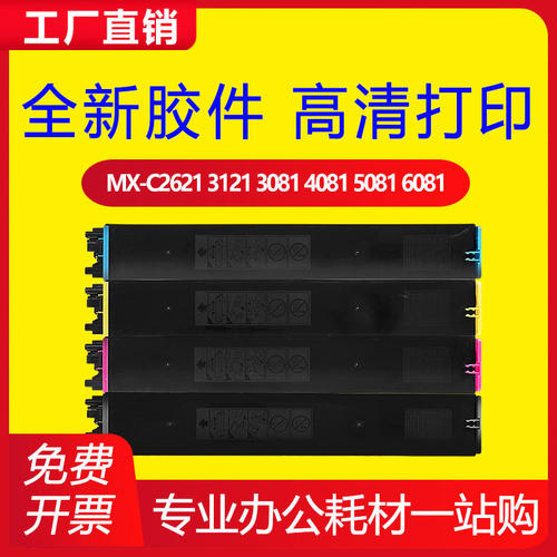 夏普MX30/60空粉盒C2184