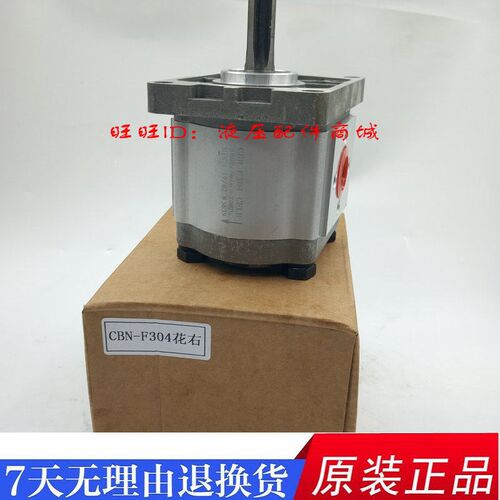 齿轮泵CBN-F304平键/F306/F310F/314/F316/F320/F325/花键/扁键