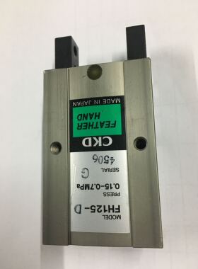 现货日本CKD手指气缸FH125-D气爪机械手指气夹全新原装真品秒发货