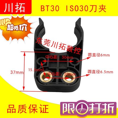 BT30 ISO30刀库刀夹加工中心刀库一体刀夹BT30钻攻机刀夹通用刀夹