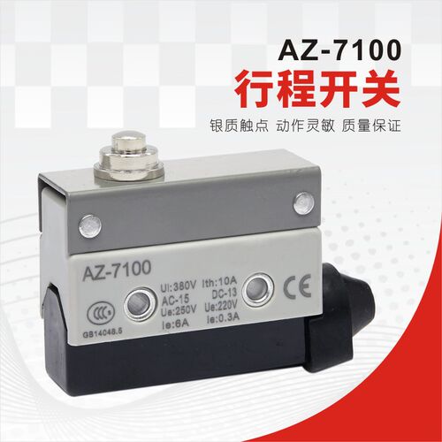 行程开关AZ-7100 微动开关限位开关 直动式自复位 银触点常开常闭