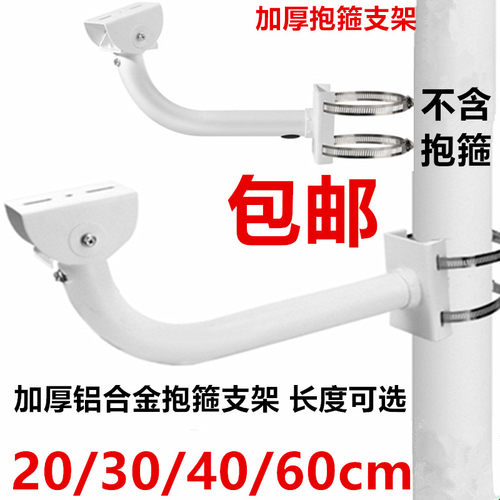 监控支架电线杆摄像机抱柱不锈钢立杆抱箍加厚铝合金抱箍支架一体