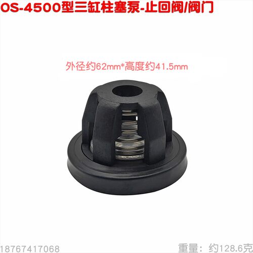 欧森OS 4500型三缸柱塞泵止回阀WX280水泵520阀门陆雄555单向活门