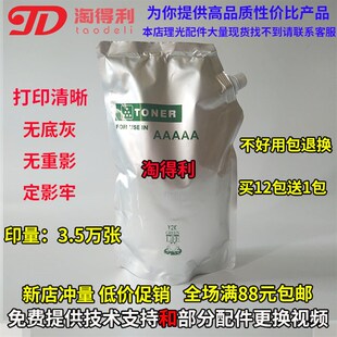 适用 理光7501 8002 mp7502 9001碳粉 6001墨粉 6210D 7001粉盒