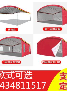 宴席喜棚酒席帐篷小区停车棚摆摊雨棚移动遮阳户外防晒棚四脚工棚