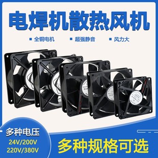 电焊机散热风扇配电箱电气柜24伏220V380V电箱轴流风机通用散热器