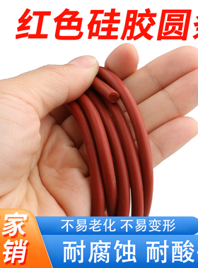 红色硅胶圆条实心硅橡胶条耐高温柔软密封条2/3/4/5/6/7/8/9/10mm