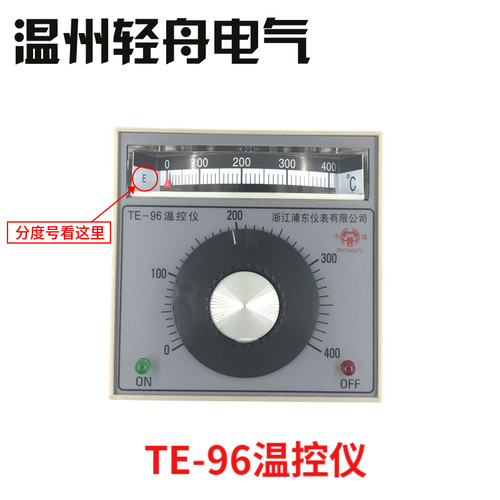 厂家直销浙江浦东仪表有限公司温度控制仪表温控器TE-96TEFA-2001