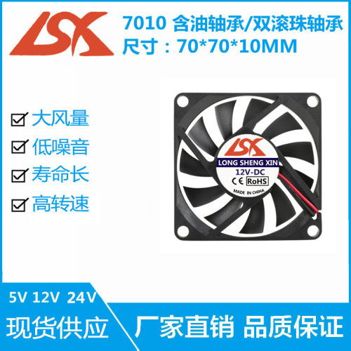 全新静音7010 7厘米/CM超薄USB显卡5V 12V 24V电脑 机箱 散热风扇