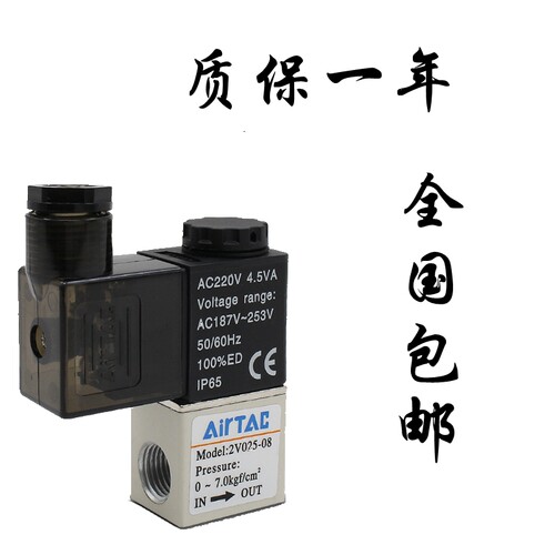 电磁阀2V02508B 2V02508A 2V025-06 2V025-08 DC24V AC220V