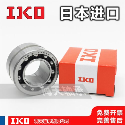进口IKO组合滚针轴承NKIA NATA5907 5908 5909 5910 5911 5912