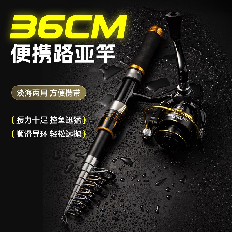 超短节迷你便携伸缩路亚竿套装海杆抛竿微物马口竿水滴轮海竿鱼竿